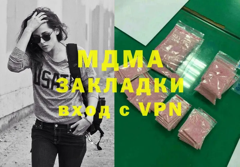 МДМА Molly  Бахчисарай 